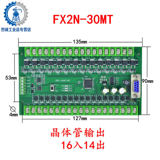 Domestic plc industrial control board programming controller fx2n-10/14/20/24/30/mr/mt with 485 analog quantity g with 485 single board FX2N-30MT