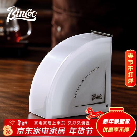 Bincoo hand-brewed coffee filter paper storage box V60 universal fan-shaped filter paper box filter paper dust-proof storage filter paper holder