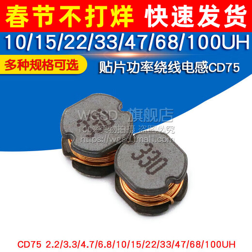 Dafuri chip power wound inductor CD75 2.2/3.3/4.7/10/15/22/33/47/68UH inductor CD75 10UH printing 100 (5 pieces)