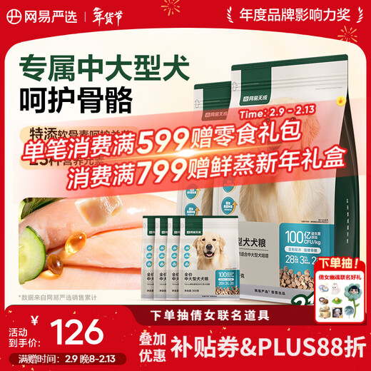 NetEase carefully selects full price freeze-dried three-pack dog food, adult dog small dog pet food, Teddy Bichon snacks, medium and large dog food 10 Jin Jin equals 0.5 kg, free 0.4 Jin Jin equals 0.5 kg