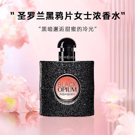 YSL Yves Saint Laurent Black Opium Perfume Black Ao Piao Ming Women's Strong Coffee Floral Fragrance Long-lasting Fragrance Gift Accessories for Your Girlfriend Black Opium (Classic Edition) 50ml Comes with Gift Box Gift Bag
