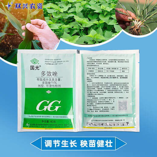Guoguang paclobutrazol plant growth regulator rice special drug control growth dwarfing agent chlormequat control drug 200g