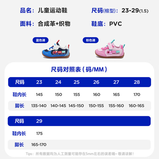 Mini Bala Train Children's Shoes Children's Running Shoes Spring New Baby Breathable Shock Absorbing Toddler Shoes Comfortable for Boys and Girls Pink Size 25 Suitable for Feet Length 14.5-15.0cm