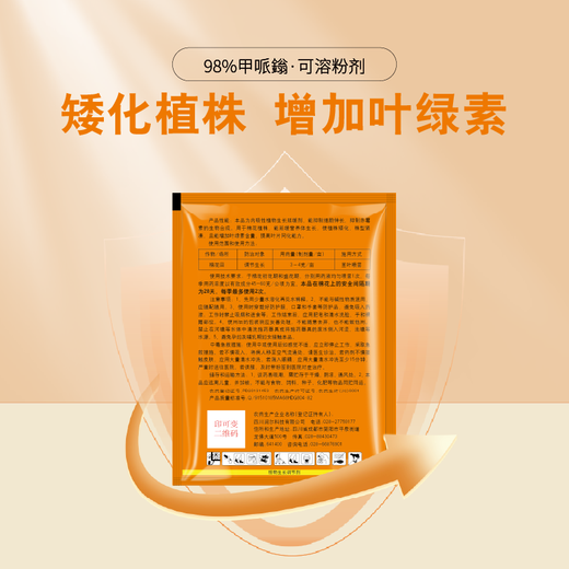 Guoguang 98% Methionium Cotton Controls Growth, Shrinking, Insane Growth, Chlormequat, and Dwarf Plants. Manufacturer's Direct Delivery Genuine Products Can Be Invoiced 100g*1 Bag