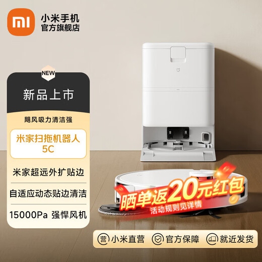 Mijia Xiaomi Sweeping and Mopping Robot 5C Innovation Super Remote Extension Cleaning Dual Hair Anti-Tangle Automatic Dust Collection Intelligent Cleaning Washing and Mopping Floor Scrubber Vacuum Cleaner Remote Extension Cleaning 5C Mijia Smart New Product