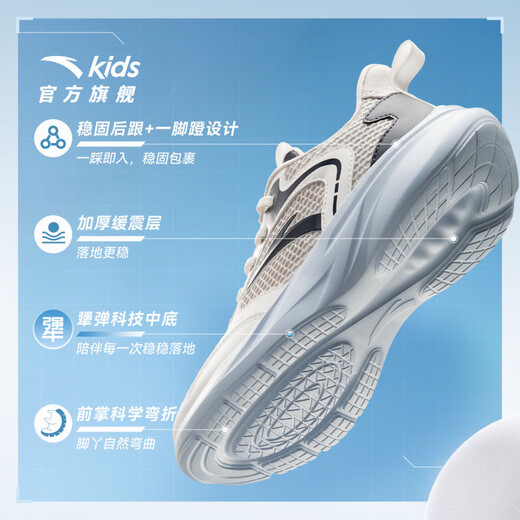 ANTA children's sports shoes, men's and women's running shoes, 26 summer new breathable mesh comfortable lace-up lightweight running shoes, men's chalk/ivory white/Jingmo blue-3 33