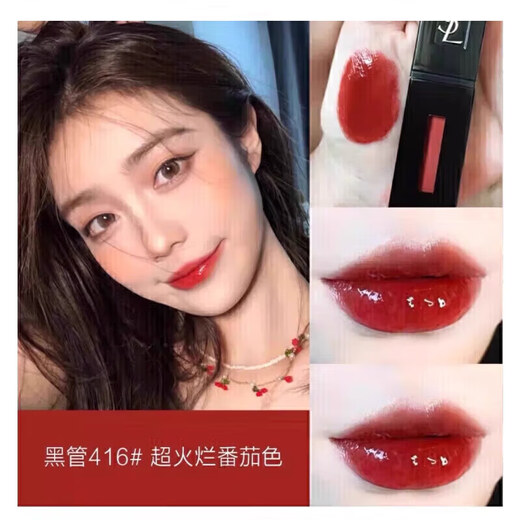 YSL Saint Laurent YSL Black Tube Lip Glaze Love Lip Glaze Matte Lipstick Cosmetics Birthday Gift Love Lip Glaze 440 Wild Rose Color Gift Box