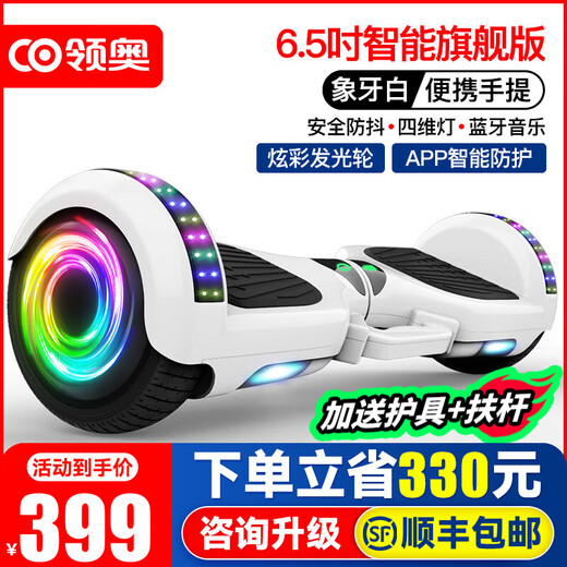 Lingao Intelligent Children's Electric Balance Car for 3-6-12 years old, 10 to 15 years old and above, automatic two-wheeled new two-wheeled twisting car for adults, parallel car, 6.5-inch flagship white, APP protection + glare wheel