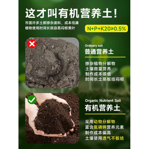 Flower soil nutrient soil for flower cultivation, general vegetable planting soil, household type flower soil, loose and breathable strawberry succulent nursery soil, general organic nutrient soil 40Jin, equal to 0.5kg