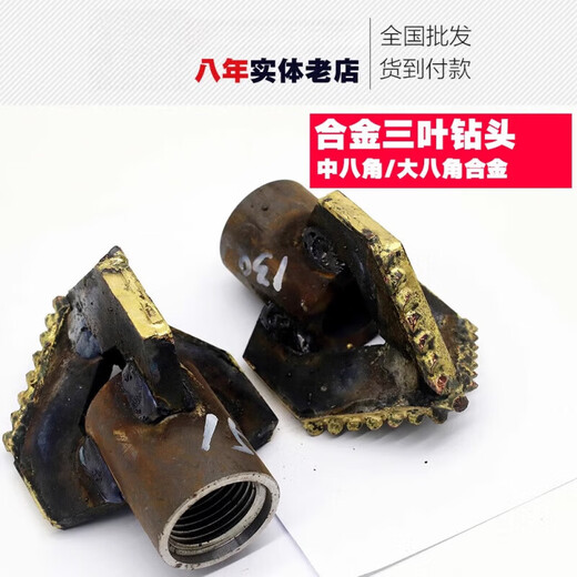 TMJD MISS three-blade drill bit, three-blade triangle alloy drill bit, water well mudstone drill bit, for 50/42 drill pipe, not SN2550 300 medium octagonal alloy-50 drill pipe