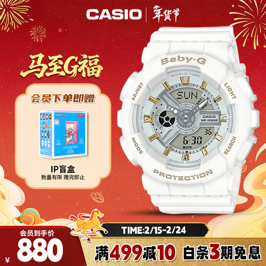 CASIO watch female BABY-G trendy night running sports student electronic watch Valentine's Day gift BA-110XGA-7A1