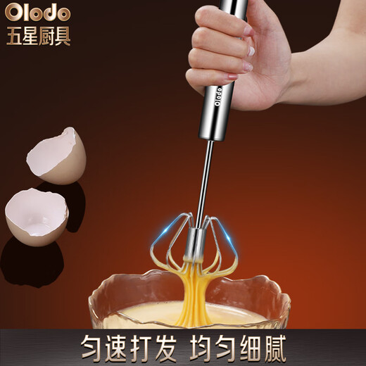 Olodo semi-automatic egg beater manual household handheld egg beater press egg beater small mixer small semi-automatic egg beater
