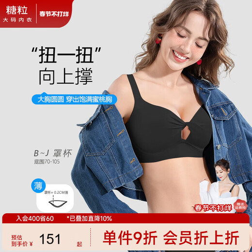 Sugar Grain Large Size Underwear Women's Soft Wire Styling Gathering Seamless Anti-Sagging Secondary Breast Retraction Adjustable Bra Thin Fat Skin-High Quality 75B