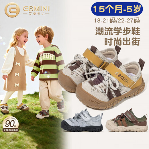 Inbemini Baby Toddler Shoes 2026 Spring New Children's Trendy Boys' Casual Shoes Color Matching Girls' Shoes Technology Silver 18 Inner Length 12.8CM Suitable for Feet Length Around 12.1CM