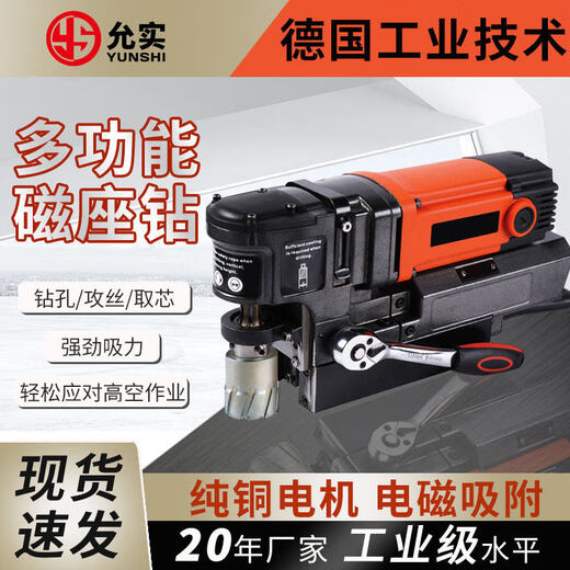 Sanqihu small portable horizontal magnetic drill, industrial-grade magnetic base drill, low-profile positive and negative speed-adjustable iron suction drill, high-altitude drilling MJ-45 permanent magnet horizontal drilling machine