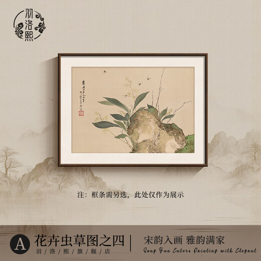 Yu Luoxi Song Dynasty Aesthetics 2025 New Restaurant Hanging Painting Ink Zen Tea Room Tea Table Living Room Sofa Background Wall Decorative Painting Double Clear Picture-E 60*40cm Recommended Wall 0.6-0.8m