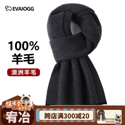 EVAIOGG Australian 100% wool scarf men's winter new soft and skin-friendly versatile scarf as a gift for boyfriend and husband, black