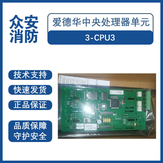 Edward 3-CPU3 central processing unit (EST3 series CPU)
