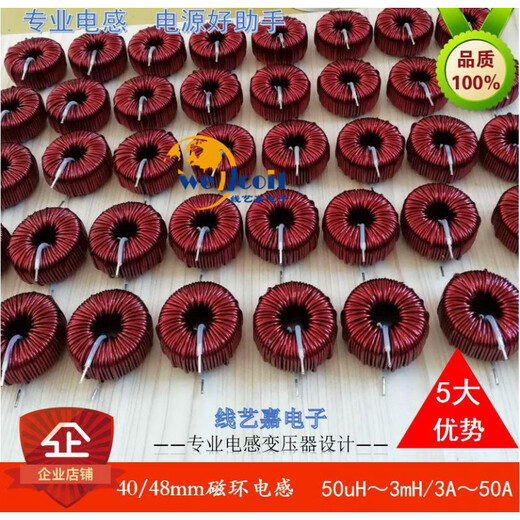Iron silicon aluminum magnetic ring inductor 50u1m5m energy storage PFC inductor coil inverter filter inductor can be customized 48mm iron silicon powder core-50u50A