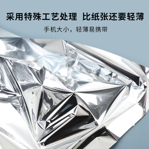 Zheye Jingcang Suda Outdoor Emergency Blanket 6-pack Outdoor Insulation Blanket Emergency Blanket Double-sided Life Blanket Insulation and Sun Protection Double-sided Silver 160*210CM