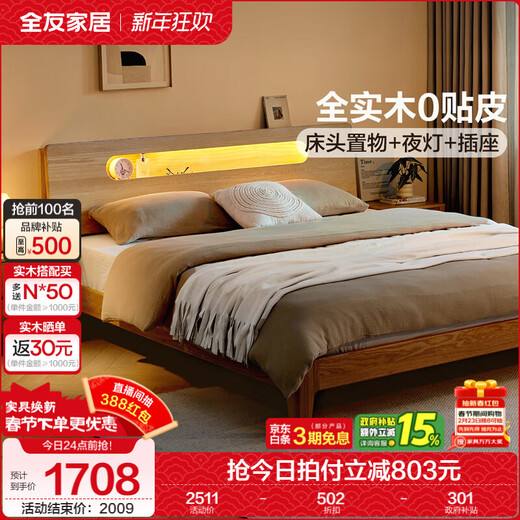 Quanyou Home Oak Solid Wood Double Bed 1.8x2m Master Bedroom Storage Bed Walnut Color Multi-Function Bed Log Color | High Legs and Low Bunk Single Bed Reservation 1.5x2m