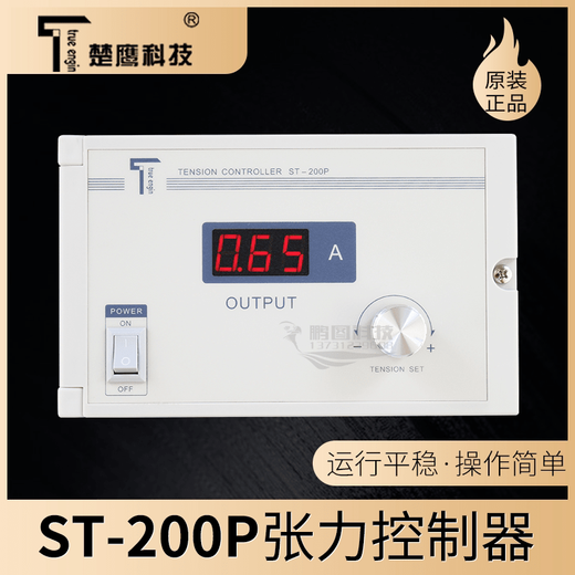 Chuying D P Tension Controller Magnetic Powder Tension Controller ST-202D ST-203D ST-202D (2A)
