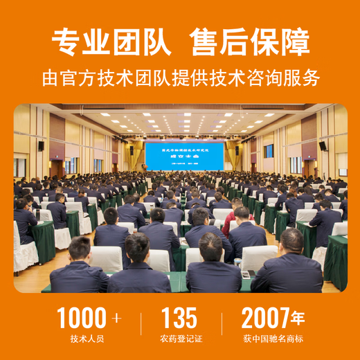 Guoguang Aifeng paclobutrazol, wheat, peanut, soybean, short and strong growth, growth and lodging prevention medicine, genuine 25g*2 bags