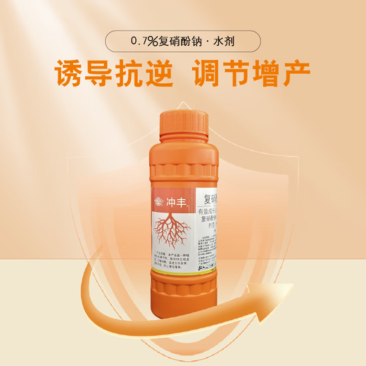 Guoguang Chongfeng 0.7% sodium nitrophenolate aqueous agent induces stress resistance, regulates yield, and increases early flowering tomato official authentic product 5L*1 barrel