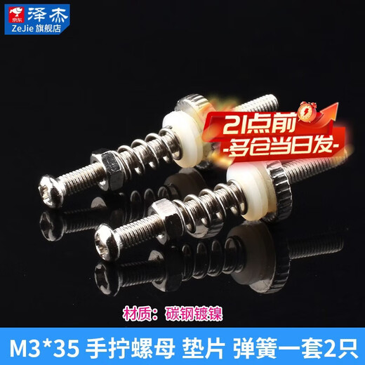 Hand-tight nut computer water-cooling radiator graphics card north bridge head with buckle fixing screw water-cooled head installation M3M4 M3*35 hand-tight nut gasket spring set of 2 No Specifications
