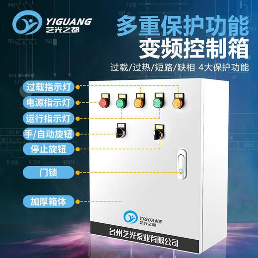 Water pump control box, one control, one automatic start and stop cabinet, 380v engineering, one use, one backup, two, explosion-proof complete distribution box, 0.75-7.5W explosion-proof box, one control, two