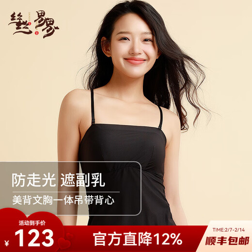 Silk World Mulberry Silk Tube Top Suspender Women's Seamless Wireless Underwear with Breast Pads to Anti-exposure and Beautiful Back Black M