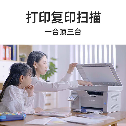 奔图（PANTUM） M6202NW激光打印机无线家用办公打印复印扫描多功能一体机作业商用打印机 M6202NW套餐【可打3200页】 标准版