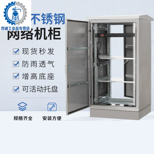 Outdoor stainless steel network cabinet floor-standing outdoor waterproof monitoring equipment weak current cabinet power amplifier switch distribution box 304 stainless steel original color customized