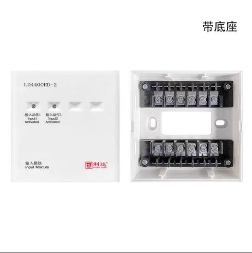 Lida input module Ld4400Ed-2 Lida signal monitoring module dual-channel input module input module with base
