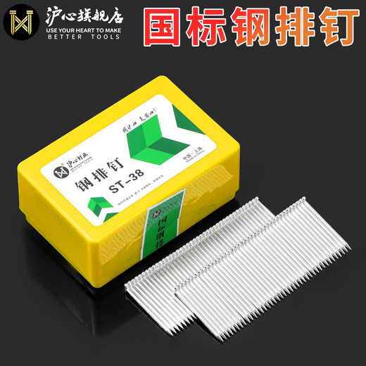 Huxin National Standard Steel Nails Pneumatic Gun Nails Steel Nails Cement Nails ST18 25 32 38 45 50 64 Decoration Trunk Concrete Nails Air Nails National Standard ST50 400 pieces/box