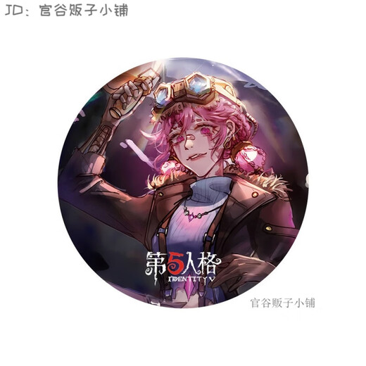 第五人格游戏周边红蝶小女孩伊塔库亚艾玛伍兹人物钥匙扣片镭射票 (702)拉拉队员 一套六件【关注店铺当天发货】