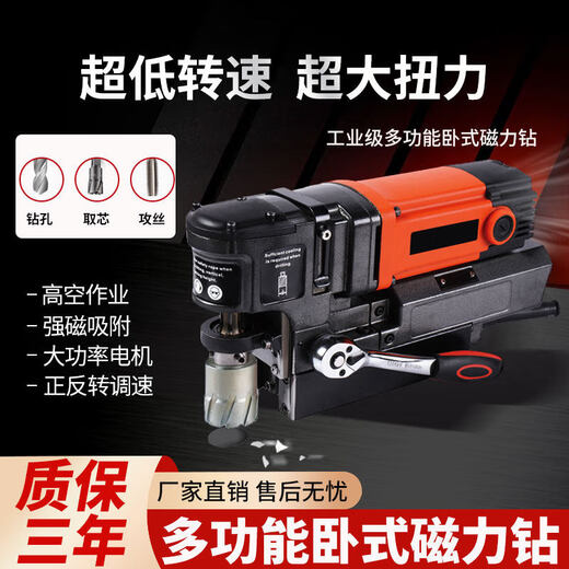 Sanqihu small portable horizontal magnetic drill, industrial-grade magnetic base drill, low-profile positive and negative speed-adjustable iron suction drill, high-altitude drilling MJ-45 permanent magnet horizontal drilling machine