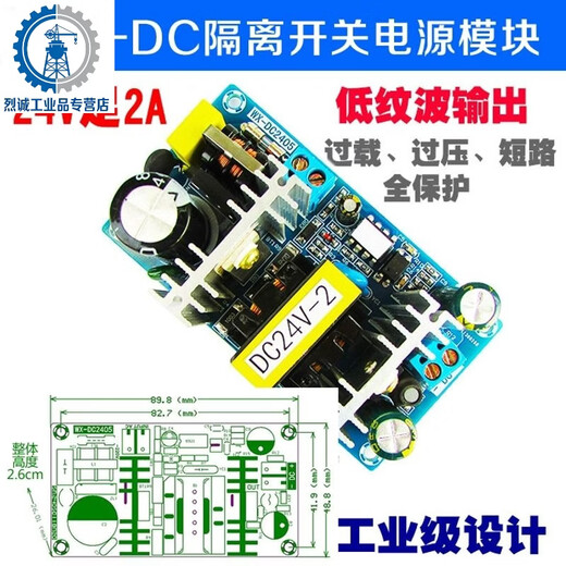 Customized AC-DC isolation voltage regulator and buck module AC 220 to DC 5V12V24V9V36 small size switch 5V10A50W
