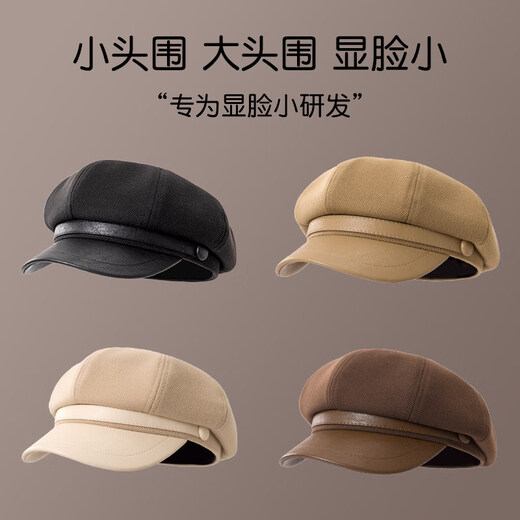 Suitable for square and round faces, small and large head circumference, PU leather octagonal hat, retro beret, women's autumn and winter woolen woolen hat for small head circumference, black M small size (52-55c)