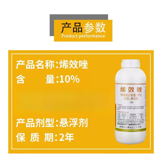 10% Uniconazole Pesticide Dwarfing Agent Anti-leggy Fruit Tree Plant Control Growth Regulator 500g*5 bottles