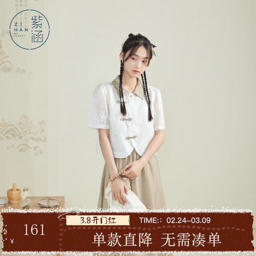 Zihan (ZIHAN) Zihan new Chinese style oblique buttoned top and skirt suit for women summer new national style embroidery two-piece set Khaki S