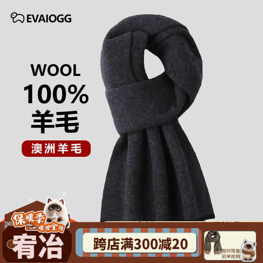 EVAIOGG Australian 100% wool scarf men's winter new soft and skin-friendly versatile scarf as a gift for boyfriend and husband, black