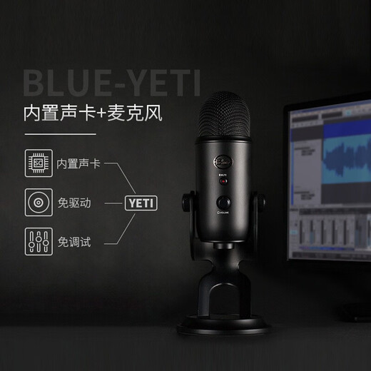 Logitech Blue Yeti Snow Monster Microphone Condenser Microphone GX Dynamic Microphone Professional Microphone Karaoke Recording Computer Mobile Game Live Broadcast Blue Yeti Aurora White Stand and Blowout Screen
