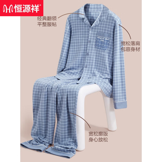 恒源祥男士睡衣纯棉春秋款长袖长裤纯棉家居服可外穿休闲宽松套装 16867 170/L