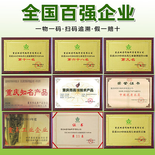 Barometer 20% Choline Chloride S-Inducer Growth Regulator Peanut Growth Regulator Double Effect Compound Genuine Pesticide 500g*5 Bottles Best Selling in the Market