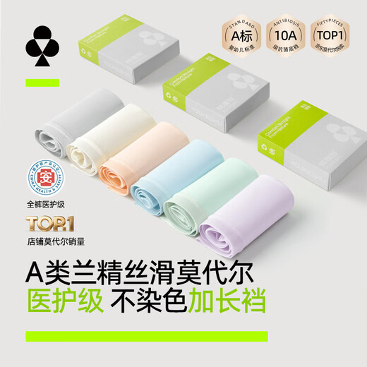 There is a tree women's underwear women's modal 7A antibacterial extended cotton crotch high elastic breathable silky skin-friendly girls' triangle shorts