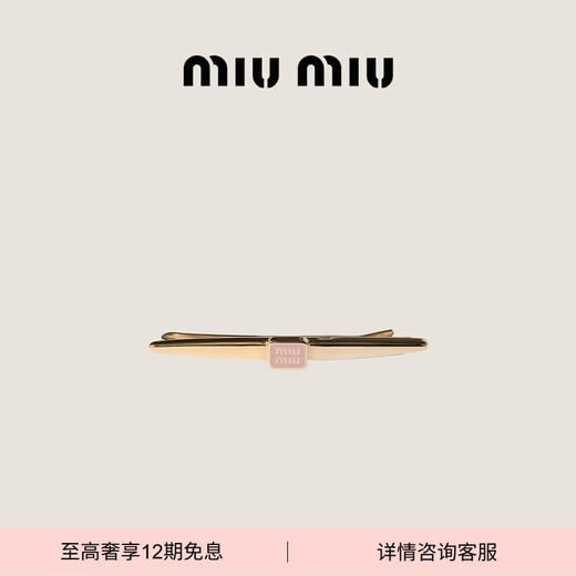 MiuMiu Gifts MiuMiu Women's Enamel Metal Hair Clip Hair Accessories Orchid Powder