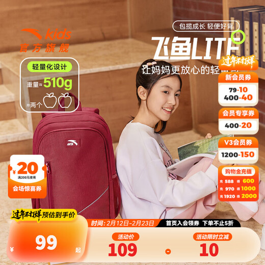 ANTA Children's School Bags Boys and Girls Backpacks 2026 New Large Capacity Student Bag Feiyu LITE School Bag Red-2 One Size