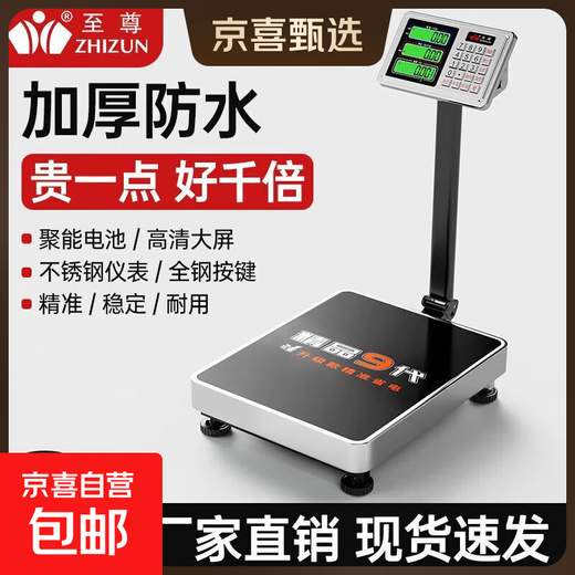 ZHIZUN waterproof electronic scale, commercial scale, floor scale, business stall scale, floor scale, 300kg electronic scale, aquatic seafood pricing scale, fruit express scale, steel key thickened version, 180kg black letter 30*40