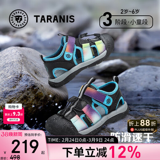 Terranis children's new summer sandals for boys outdoor camping sandals breathable and quick-drying girls' sports anti-collision toe shoes black/color 24 inner length 15.5cm suitable for feet 15.0cm long